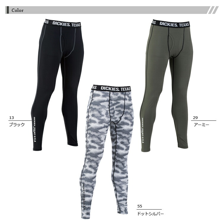 楽天市場】ディッキーズ Dickies ウォーム パワーサポート タイツ（前