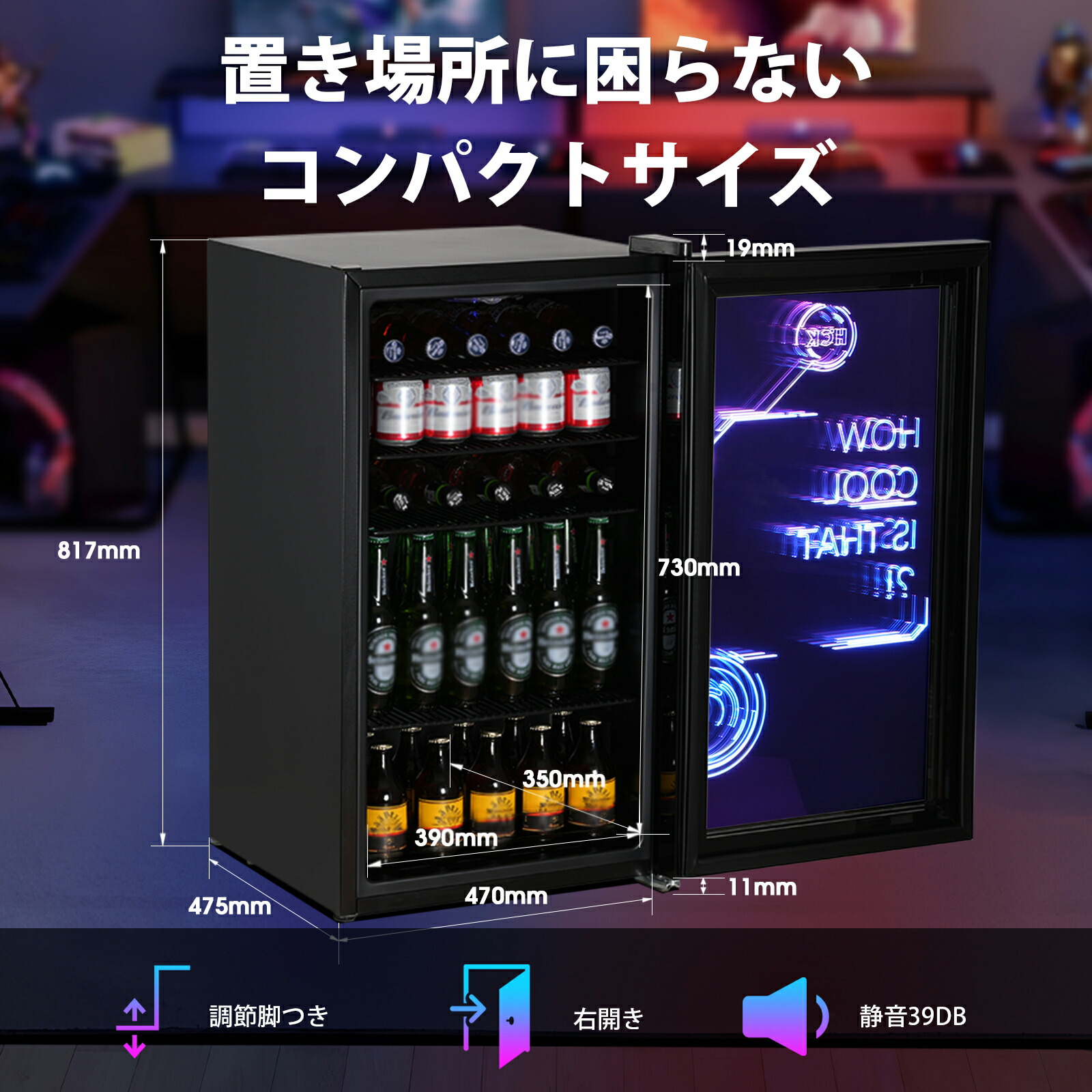 楽天市場】HCK ゲーミング冷蔵庫 99L【リモコン付】ドリンク用 RGB LED