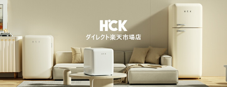 楽天市場 | HCKダイレクト楽天市場店 - HCK, HOW COOL IS THAT?!
