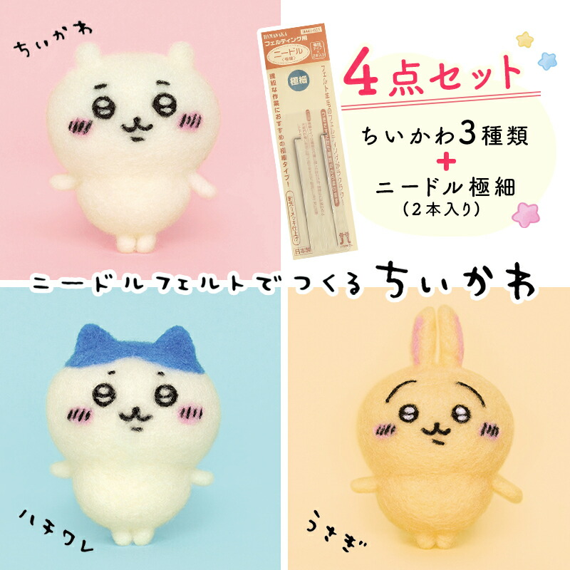 楽天市場】【3/1は当店ポイント11倍！】【まとめ買い4点セット ちい