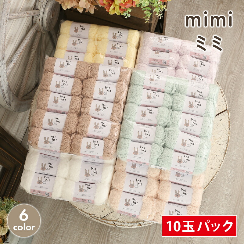 楽天市場】【3/1は当店ポイント11倍！】毛糸 まとめ買い 10玉 ごしょう