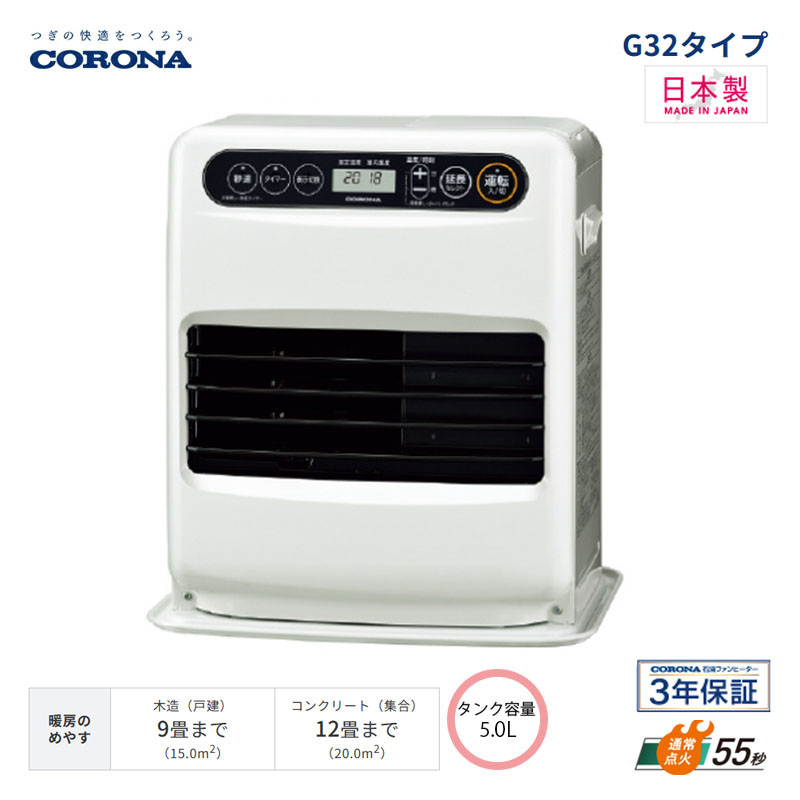 楽天市場】【即納在庫品】 コロナ 石油ファンヒーター FH-G3224Y 2024