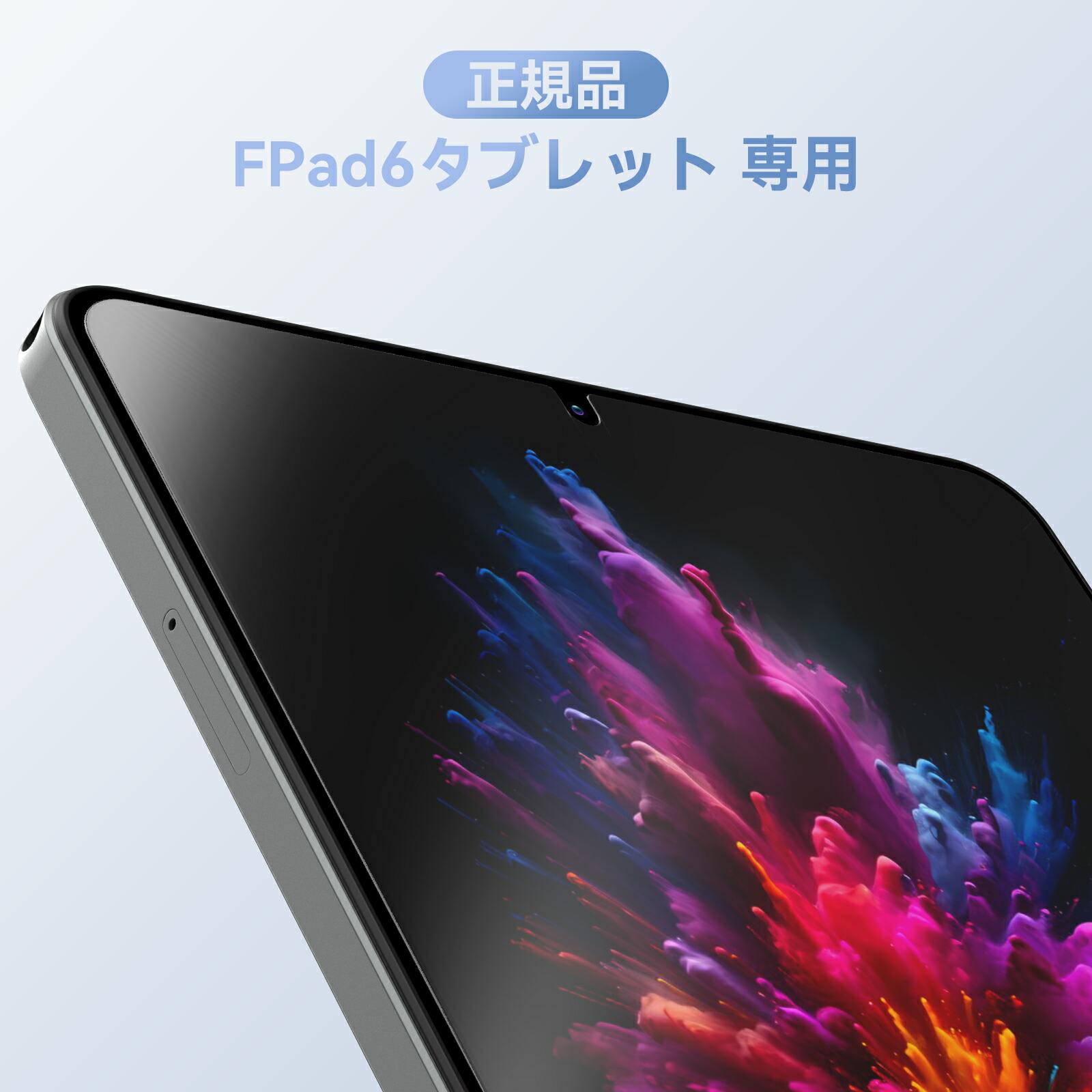 楽天市場】Headwolf FPad6 ガラスフィルム(2枚セット) 保護フィルム