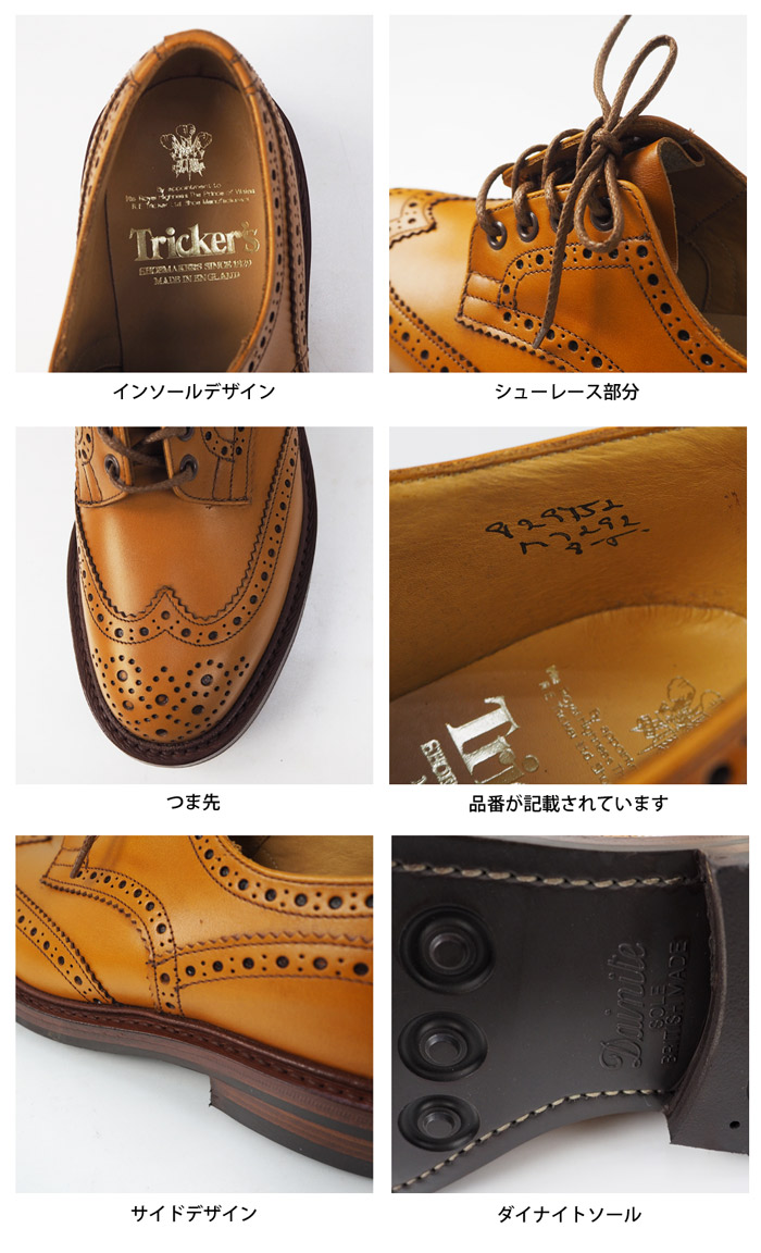 楽天市場】Tricker's トリッカーズ 革靴 ウイングチップシューズM7292