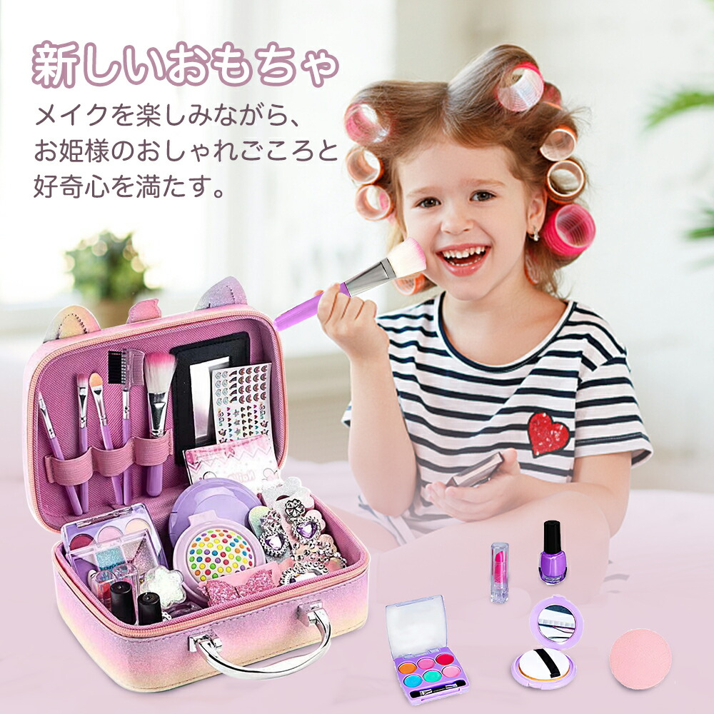 楽天市場】＼SS激安／67%OFF→3280円／メイクセット おもちゃ 女の子 6
