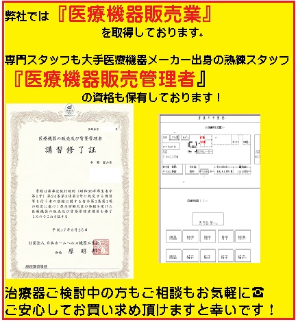 楽天市場】7年保証 コスモドクター PRO-9000 プロ 送料無料 品1119