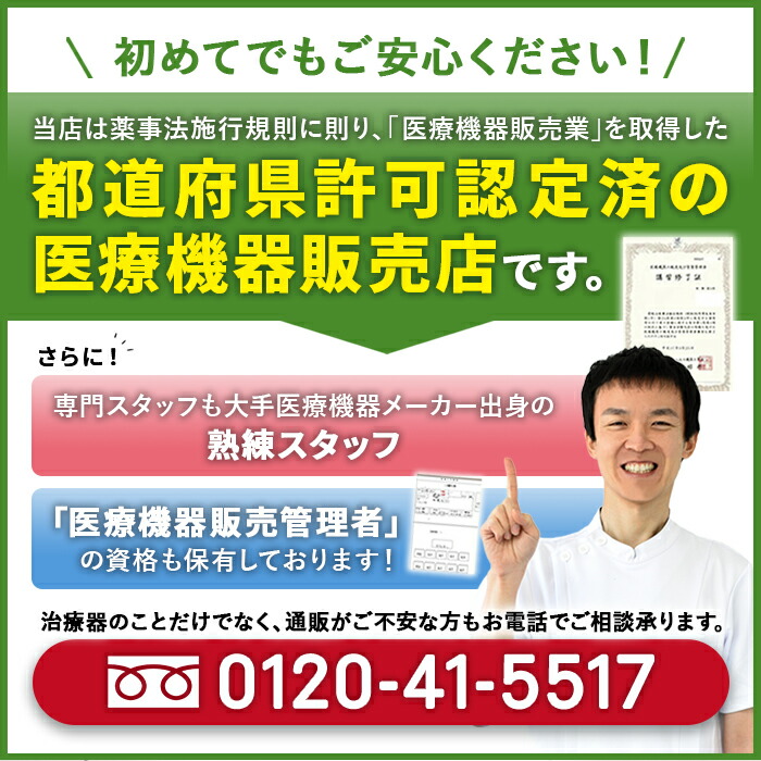 楽天市場】【中古5年保証】ソーケン青色 創健【送料無料】交流磁気