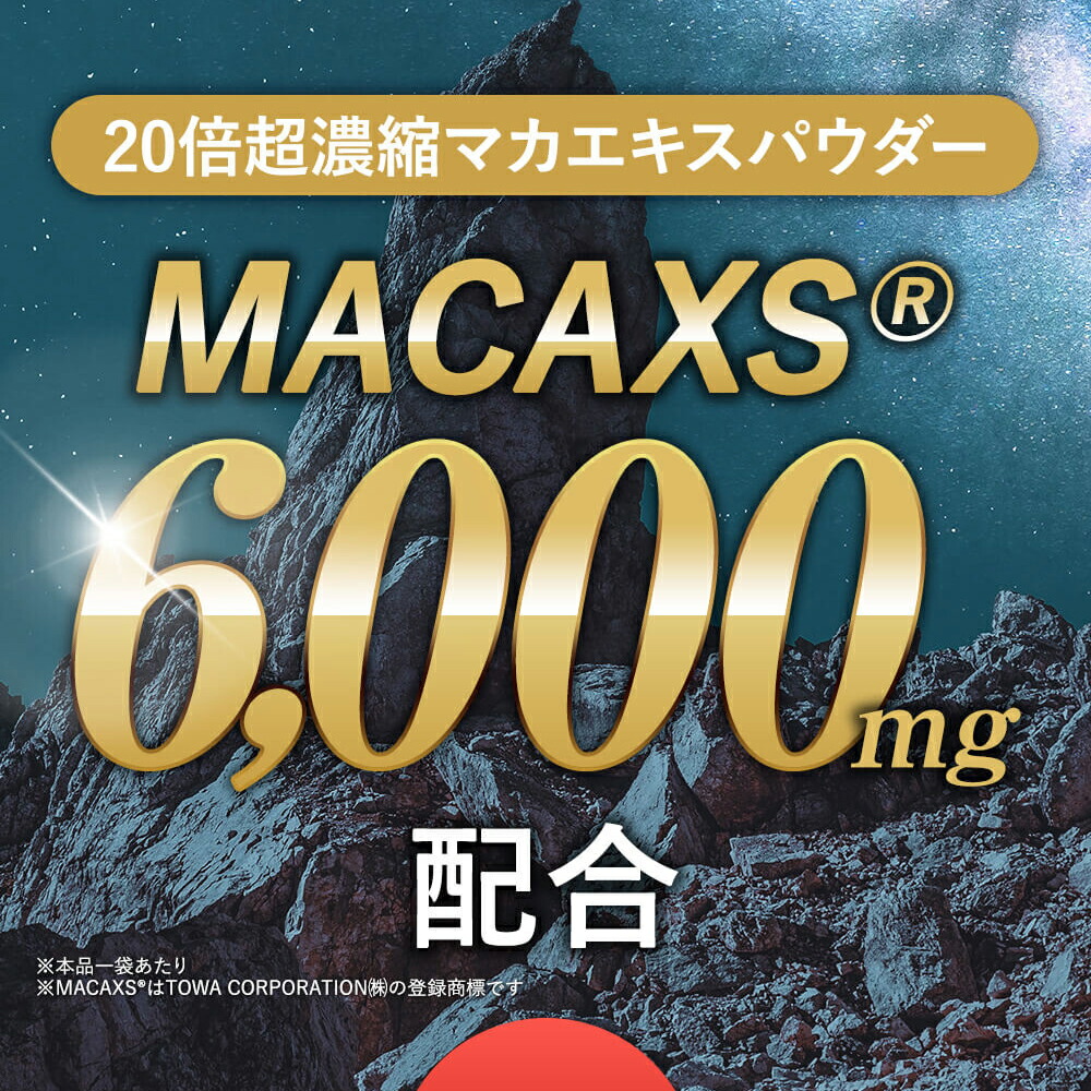 楽天市場】【公式】マカライズスター / サプリ MACARISE 15日分 30日分