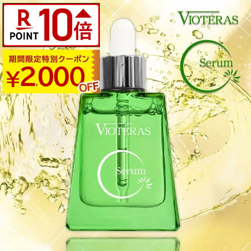 VC セラム2個 & ローラー&薬用美容液50g & BIO MASK VC セラム2個