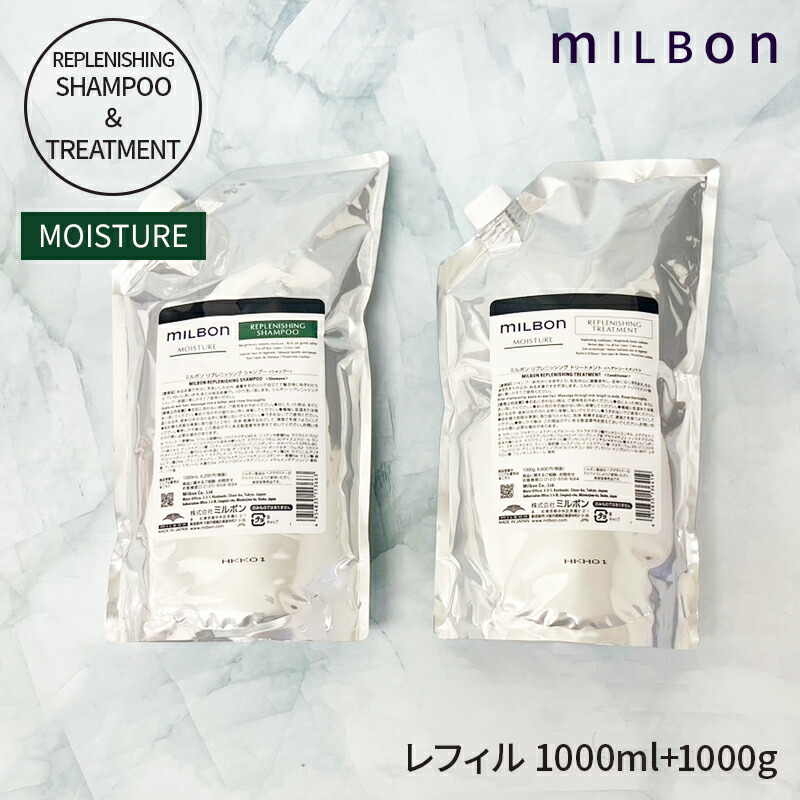 楽天市場】グローバル ミルボン リプレニッシング シャンプー 1000ml