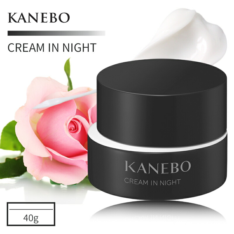 楽天市場】カネボウ クリーム イン ナイト 40g 国内正規品 夜クリーム
