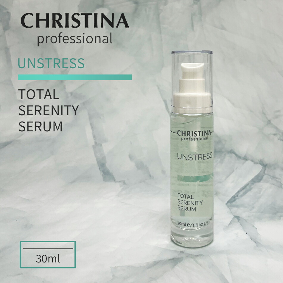 楽天市場】クリスティーナアンストレス トータルセレニティセラム