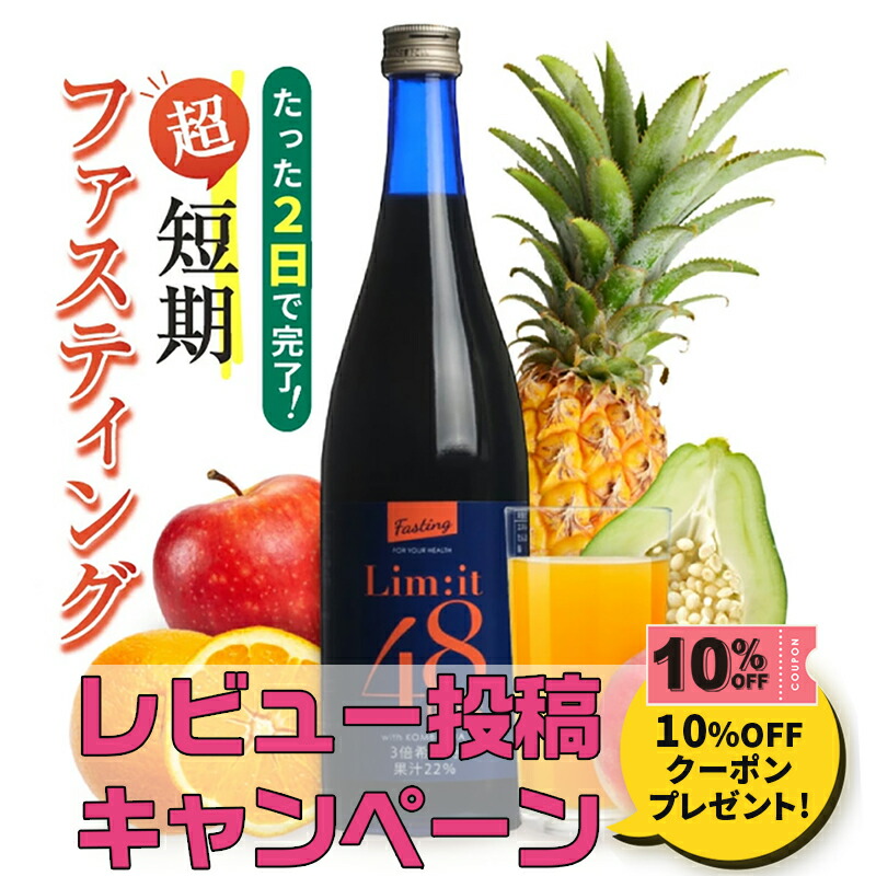 楽天市場】2日で完了☆酵素ドリンク ファスティング専用 5冠達成