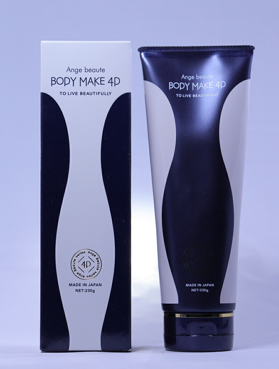 楽天市場】アンジュボーテ ボディメイク4D 230g BODY MAKE 4D ボディ