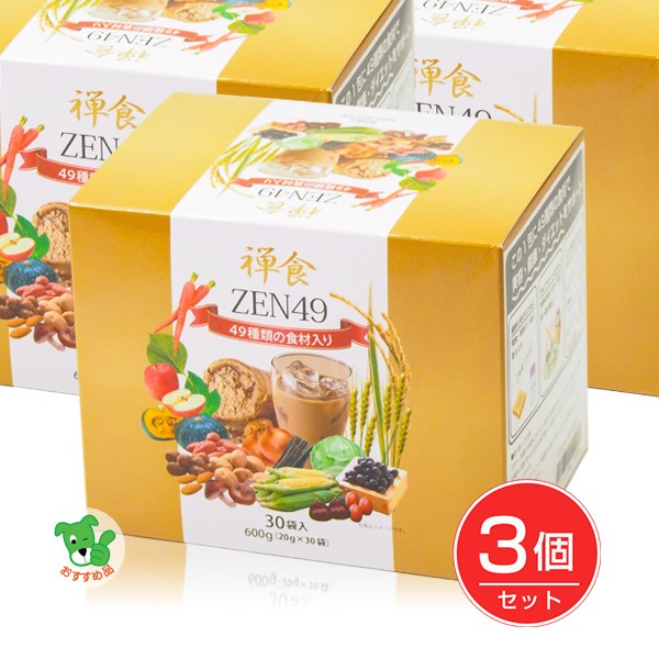 楽天市場】禅食 ZEN49 ダイエット禅食 3個セット - ファイブイーライフ
