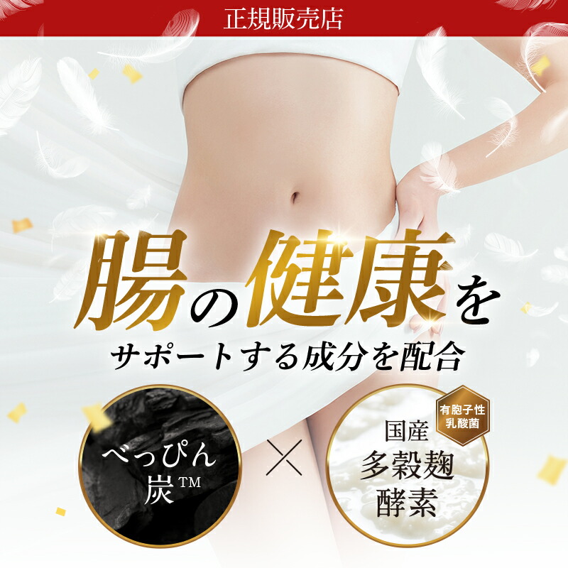 楽天市場】【公式】 酵素づくしのべっぴん炭クレンズ 15本入り 5点