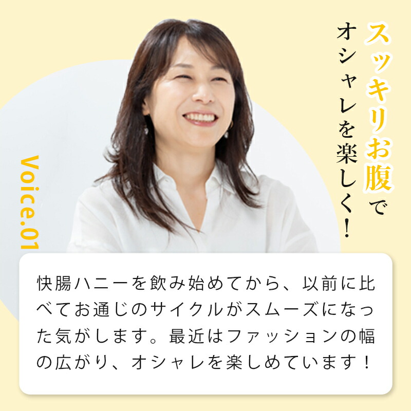 楽天市場】【公式】 快腸ハニー 腸活 サプリ はちみつ ダイエット