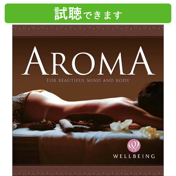 楽天市場】(試聴できます) [ リカバリー ] アロマ | ヒーリング 音楽