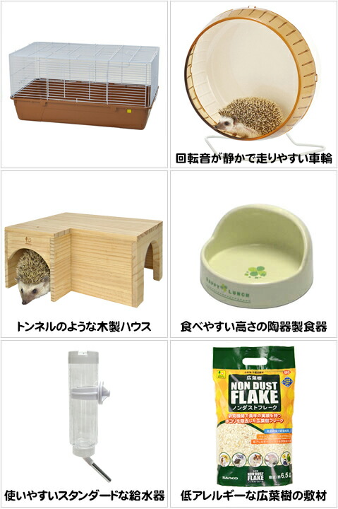 楽天市場】シャトルマルチ R85ハリネズミ飼育セット 6点【一度のご注文