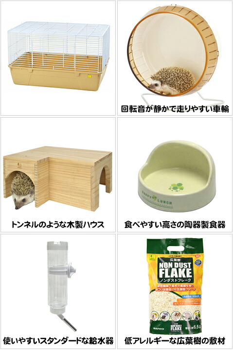 楽天市場】シャトルマルチ R70ハリネズミ飼育セット 6点【一度のご注文