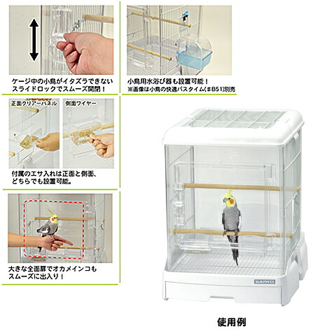 楽天市場】イージーホーム クリアバード 40-WH(ホワイト) : 小動物専門