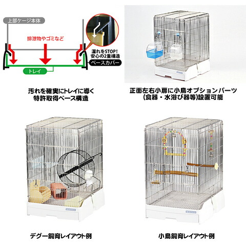 楽天市場】イージーホームステンレス 40ハイWH : 小動物専門店ヘヴン