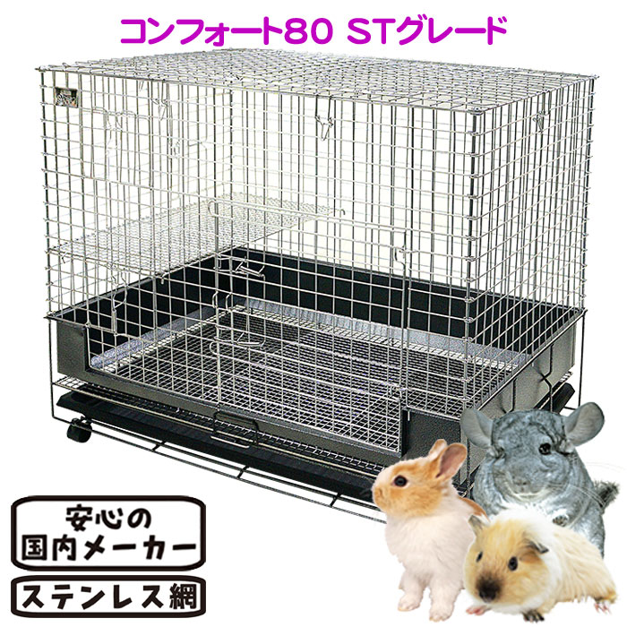 楽天市場】コンフォート80 STグレード【一度のご注文で1個まで