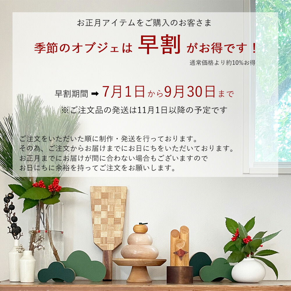 楽天市場】【数量限定セール】門松 木製 一対セット｜＼楽天ランキング