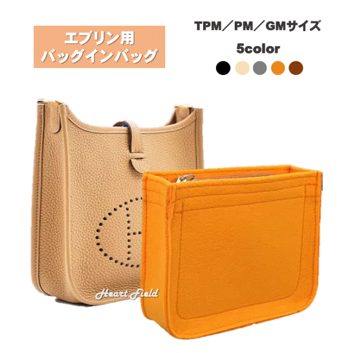 楽天市場】エブリン用 バッグインバッグ TPM PM GM インナーバッグ
