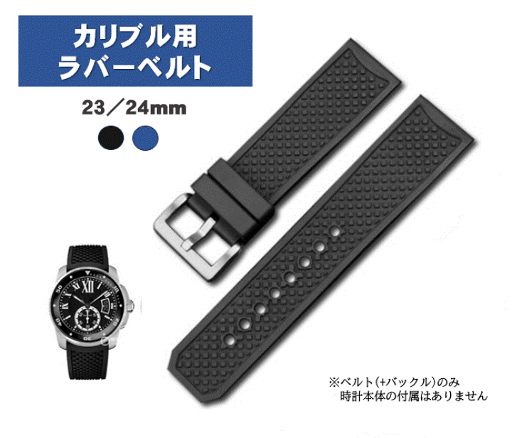 楽天市場】カリブル ラバーベルト バンド 腕時計用 ストラップ