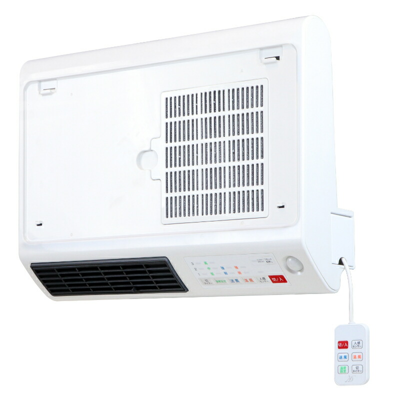 楽天市場】人感センサー搭載 脱衣所ヒーター ワイドスリム 壁掛け