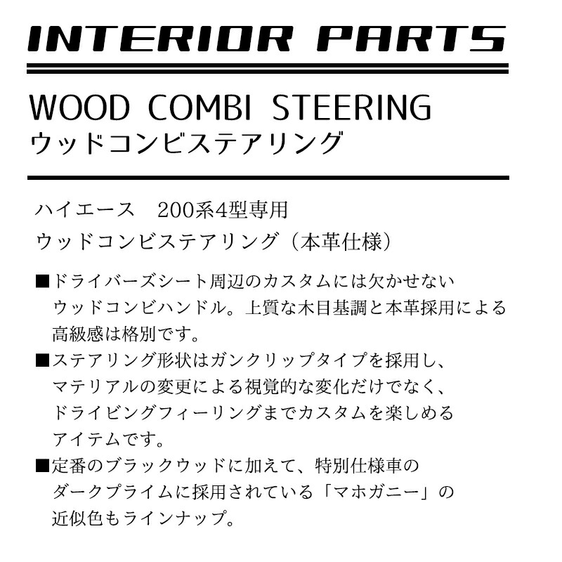 楽天市場】ハイエース200系 ハーツ 4型~現行型 ウッドコンビ