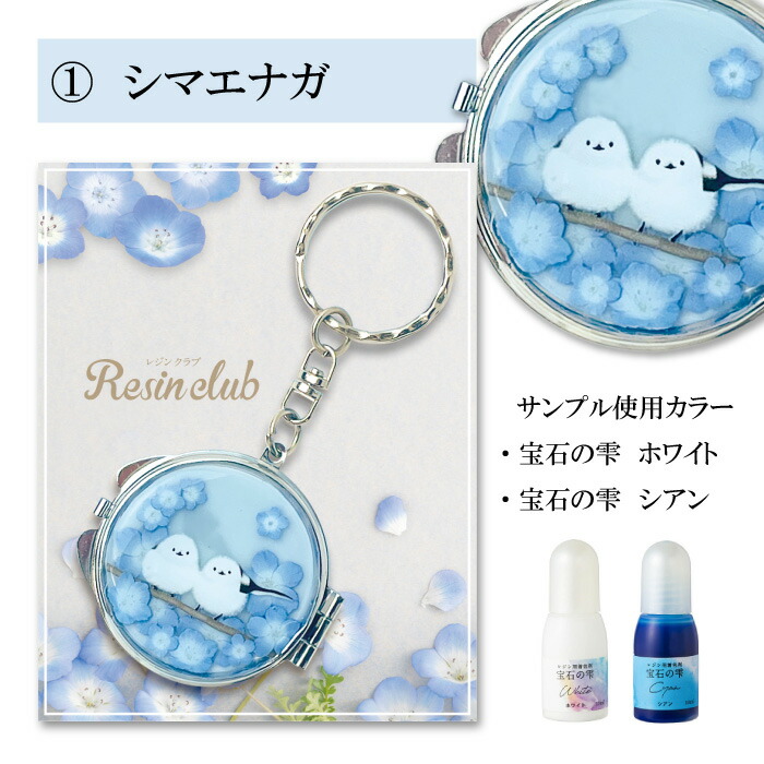 楽天市場】お試し 入門 レジン液 星の雫付き！レジンキット シールで