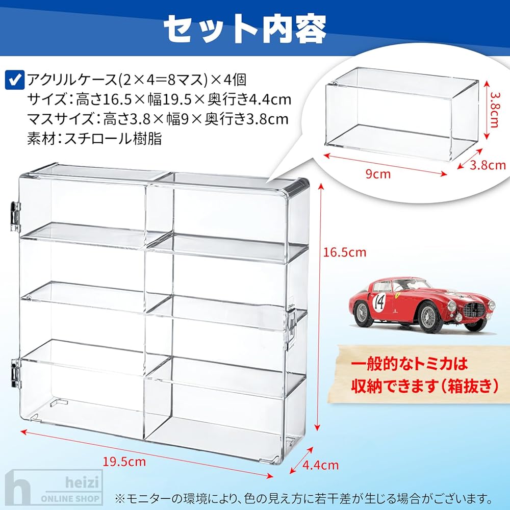 楽天市場】heizi トミカケース ミニカー 収納 1/64 アクリル