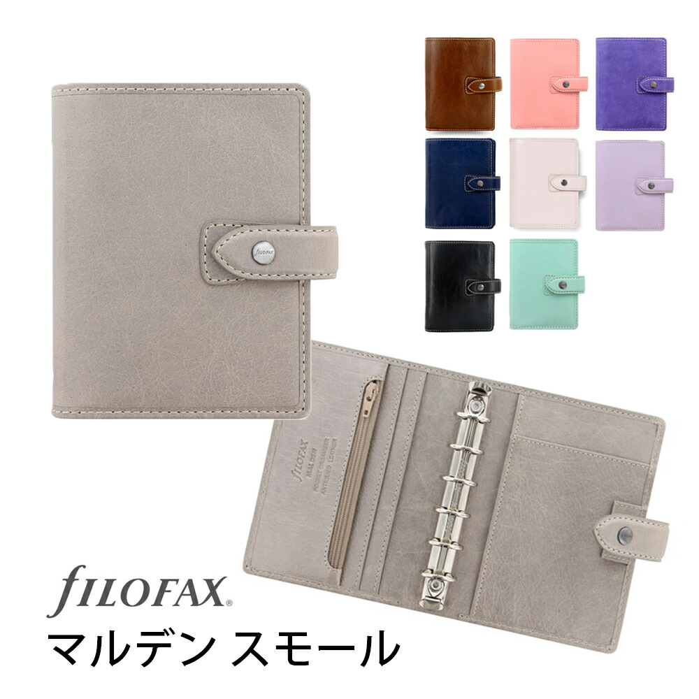 ファイロファックス 手帳 ミニ6 マルデン」の人気商品一覧 | 安い商品
