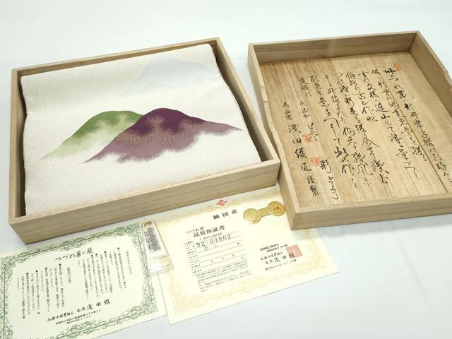 楽天市場】浅田綴の通販