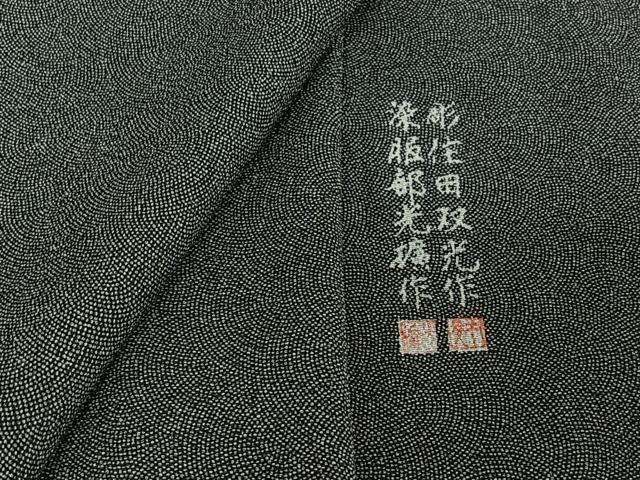 楽天市場】住田双光の通販