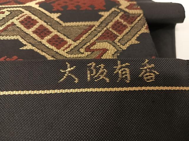 楽天市場】平和屋着物○茶道帛紗の老舗 大阪有香製 手織 九寸名古屋帯