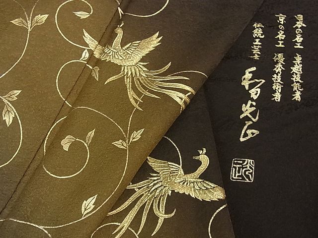 楽天市場】平和屋本店□極上 金彩友禅 卓越技能者・名工・和田光正