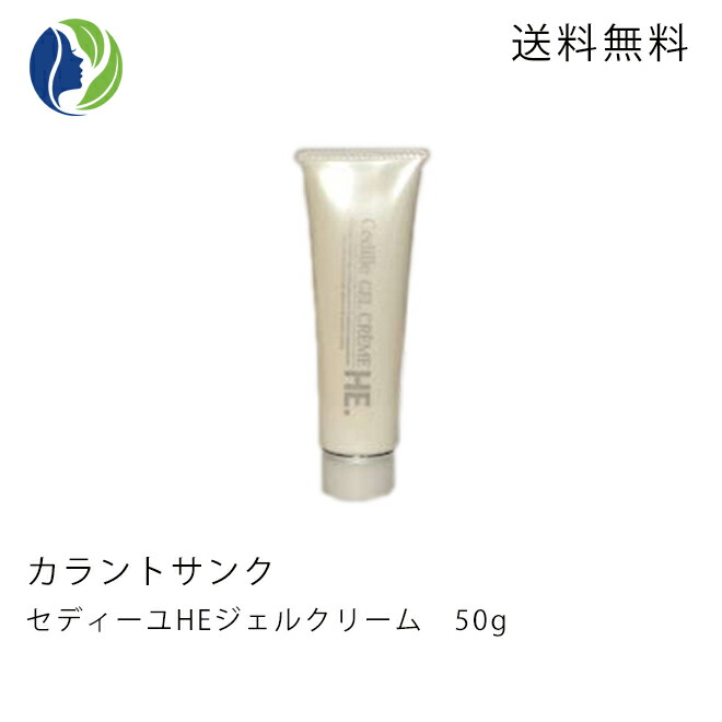 楽天市場】【送料無料】【ポイント10倍】カラントサンク セディーユ
