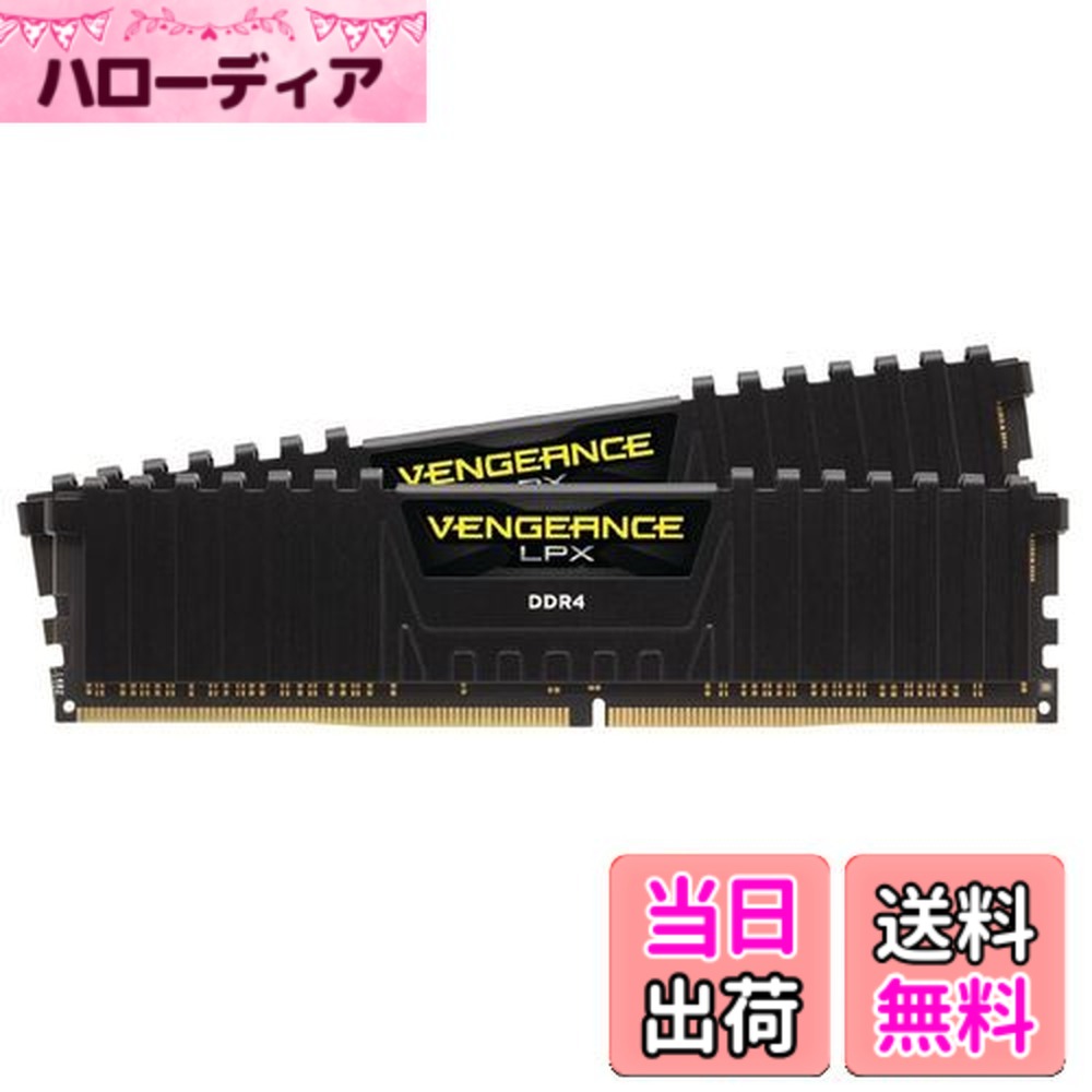 楽天市場】CORSAIR VENGEANCE LPX メモリ 32GB [16GB×2枚