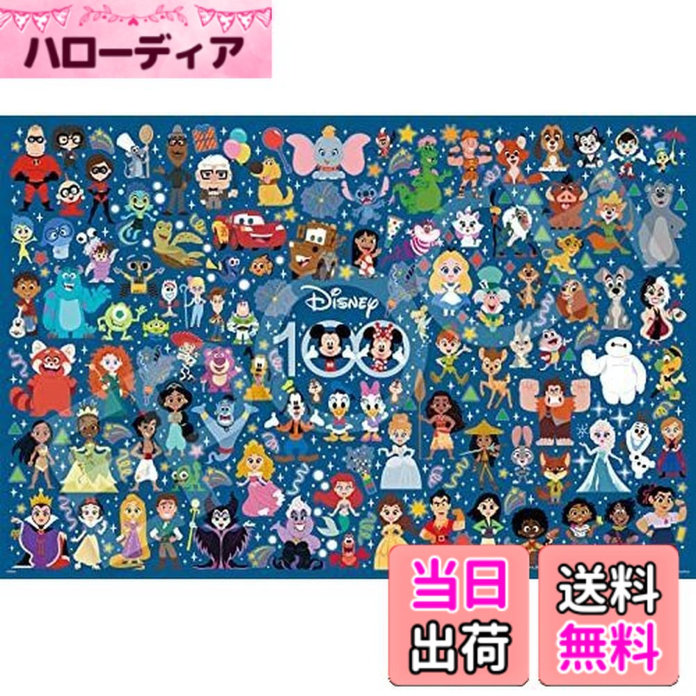 楽天市場】【送料無料】エポック社 1000ピース ジグソーパズル