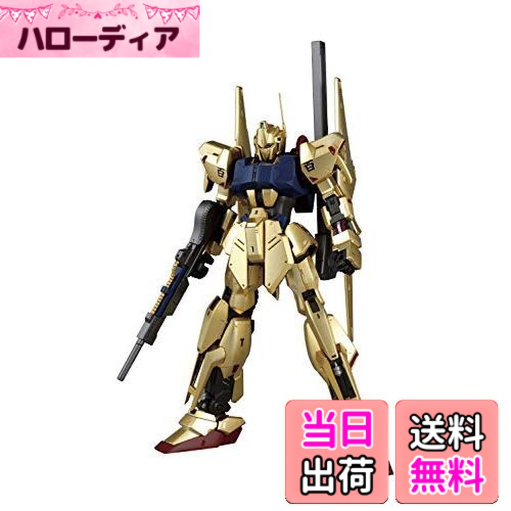 1/100 2.0 mg 百式ver.」の人気商品一覧 | 安い商品を通販サイトから