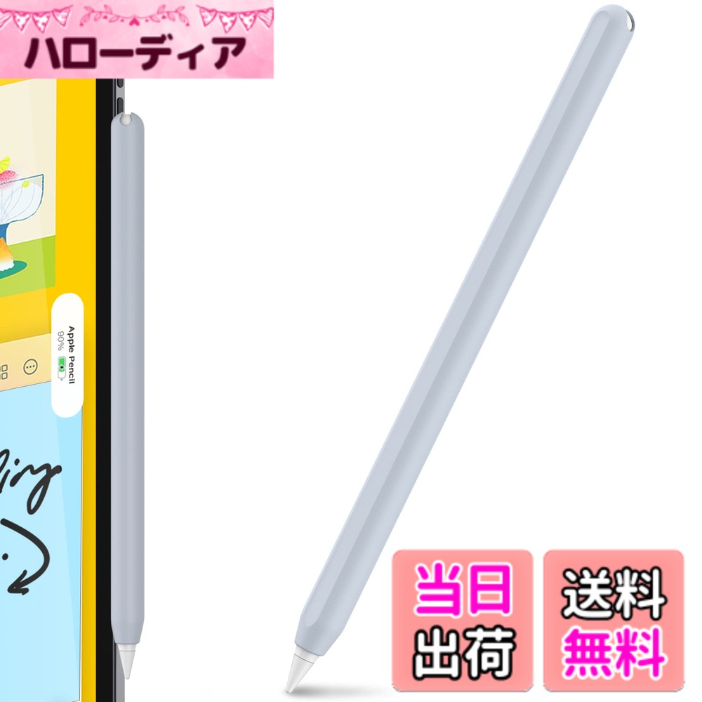 Apple Pencil (第2世代)」の人気商品一覧 | 安い商品を通販サイトから