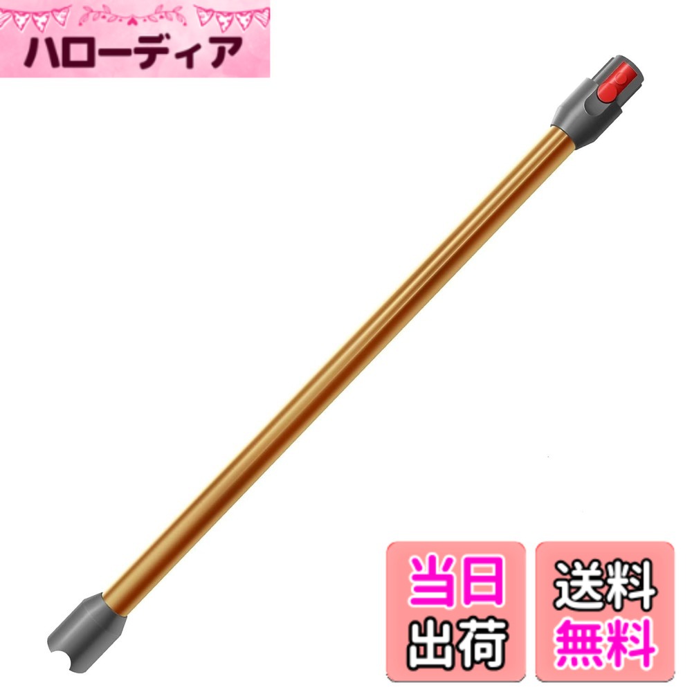 楽天市場】ダイソンv12 パイプの通販