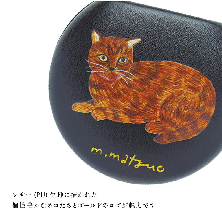 楽天市場】松尾ミユキ 小物入れ 猫 / Matsuo Miyuki マルチケース 全5