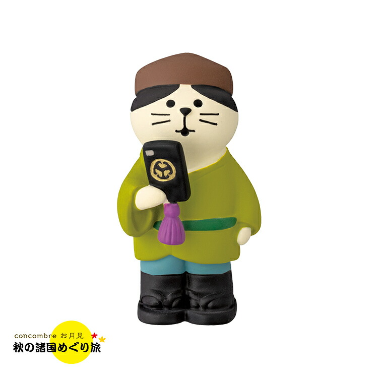 楽天市場】【2月20日 5％OFFクーポン】コンコンブル 格にゃん | 秋の