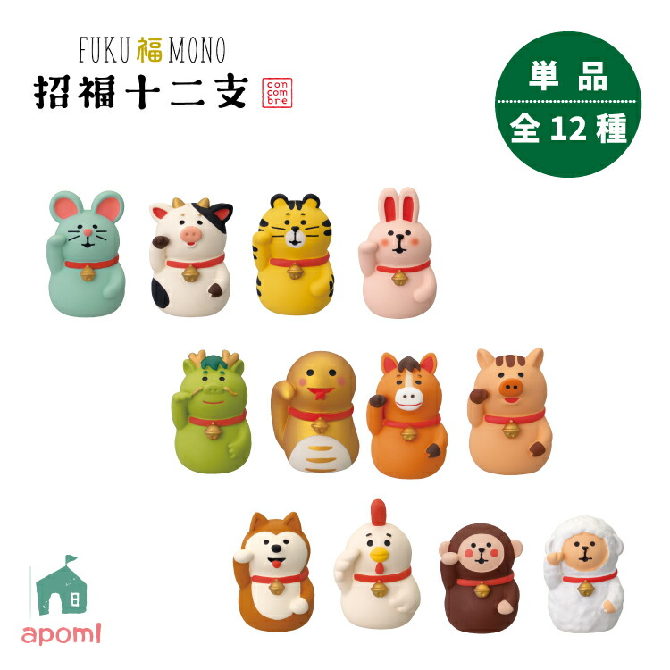楽天市場】デコレ コンコンブル | FUKU福MONO | 招福十二支 福招き 全