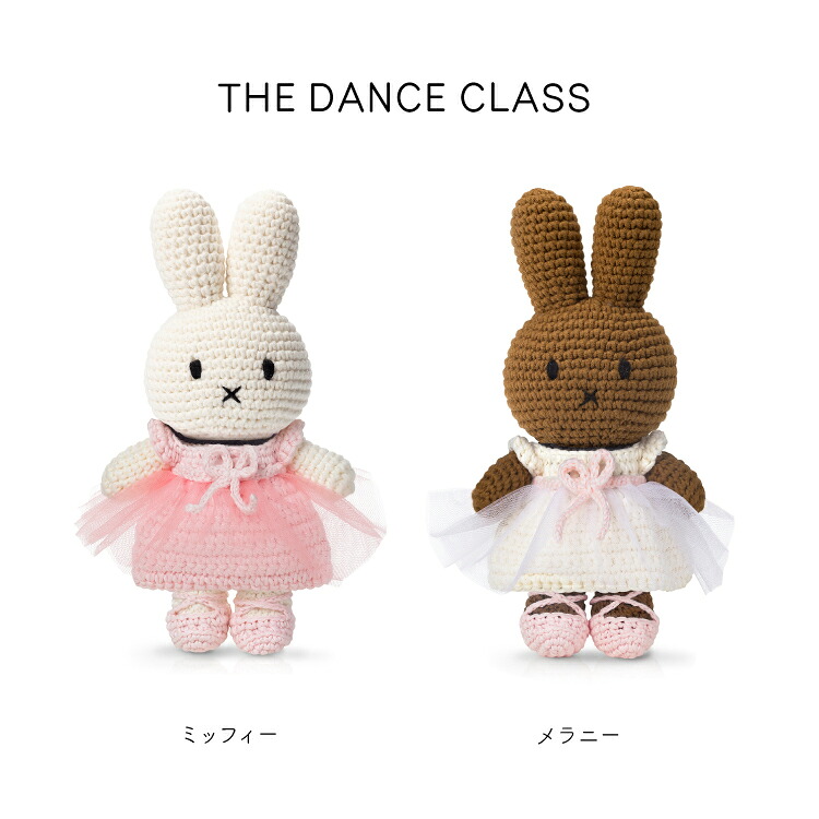 楽天市場】ジャストダッチ ぬいぐるみ | HM＆ドガ アウトフィット