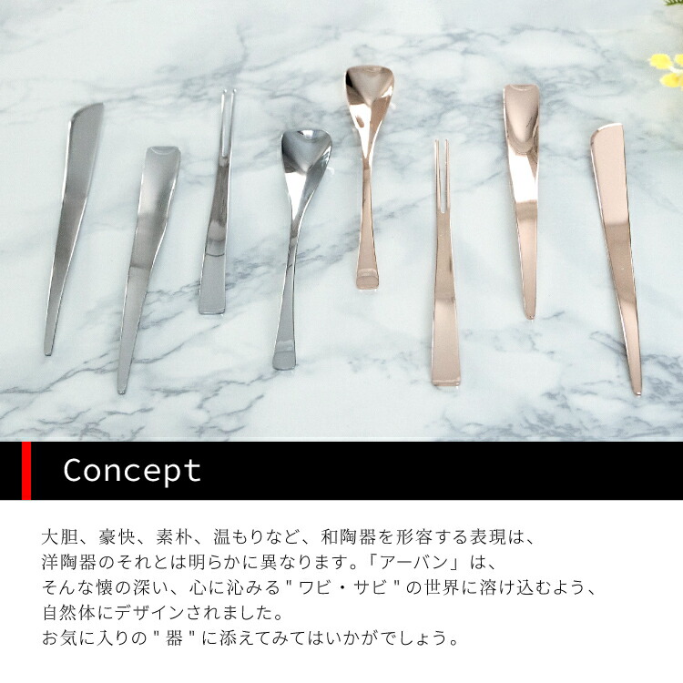 楽天市場】カトラリー スプレッダー / URBAN バターナイフ 全2種